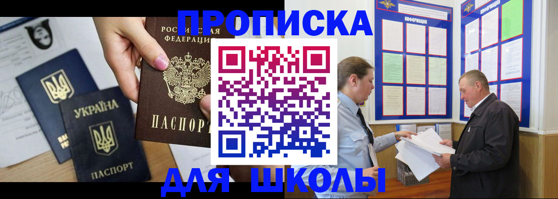 прописка регистрация в Лесозаводске