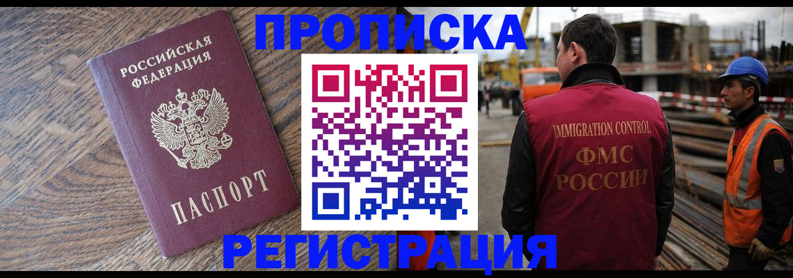 прописка для военкомата в Лесозаводске