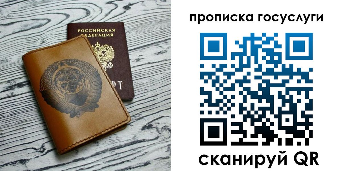 прописка иностранных граждан в Лесозаводске