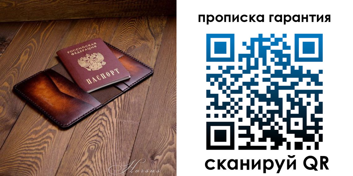 временная регистрация в Лесозаводске